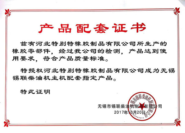 China Hebei Te Bie Te Rubber Product Co., Ltd. Certificaciones